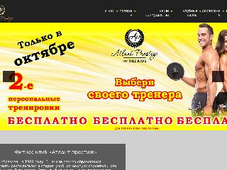 www.atlant-sport-fitnes32.ru справка.сайт