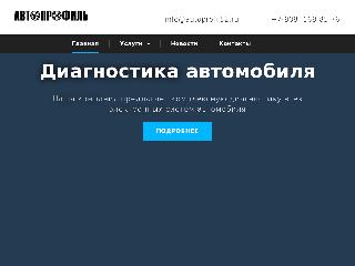 autoprofil52.ru справка.сайт