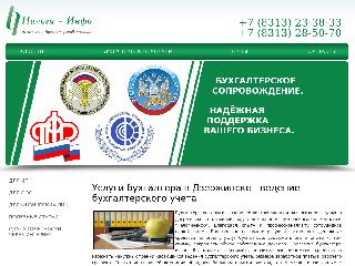 nalogi-info.ru справка.сайт