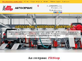 pitstop52.ru справка.сайт