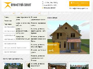 profstroy-garant.ru справка.сайт