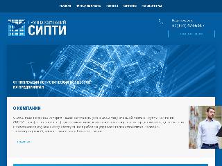 sipti.ru справка.сайт