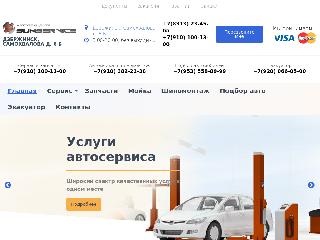 sunservice-auto.ru справка.сайт