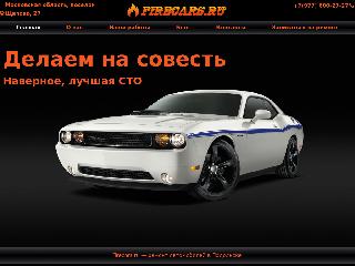 firecars.ru справка.сайт