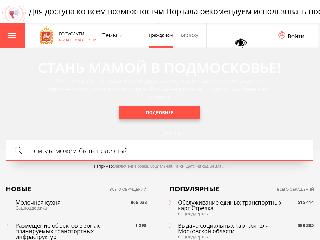 uslugi.mosreg.ru справка.сайт