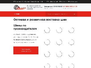 www.alatoshina.ru справка.сайт