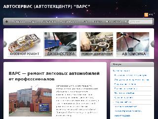 www.avtoservice-vars.ru справка.сайт