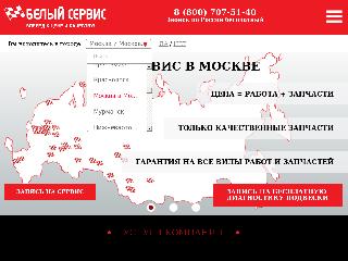 www.beliyservice.ru справка.сайт