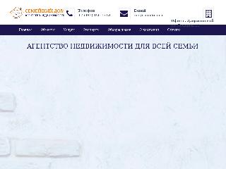 www.cemdom.ru справка.сайт