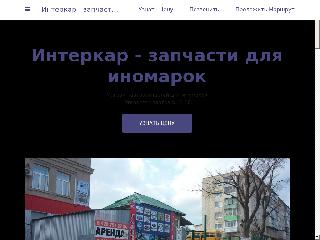 car-accessories-store-22.business.site справка.сайт
