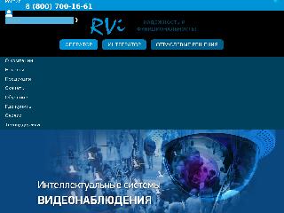 rvi-cctv.ru справка.сайт