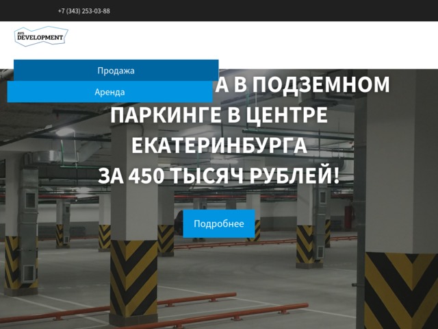 Скриншот сайта avsdevelopment.ru