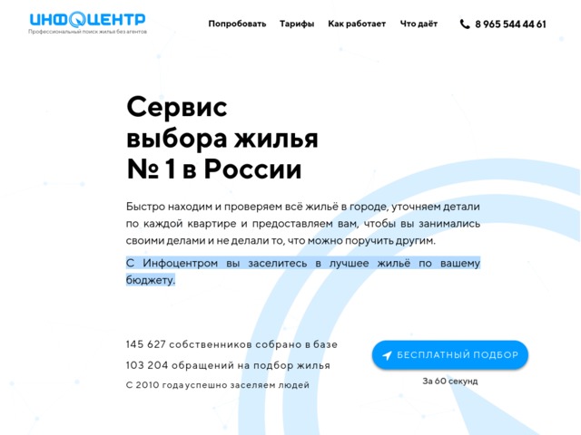 Скриншот сайта lp.cn-info.ru