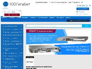 100gigabit.ru справка.сайт
