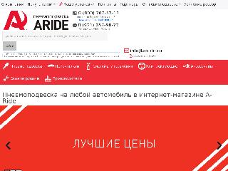 a-ride.ru справка.сайт