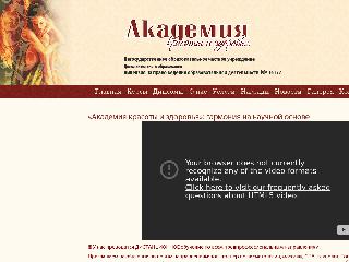 academyekb.ru справка.сайт
