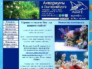 aqua-ek.ru справка.сайт
