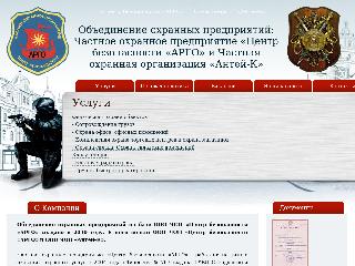 argo-e.ru справка.сайт