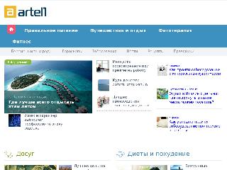 artel1.ru справка.сайт