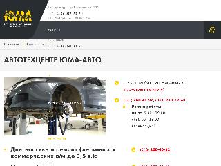 autouma.ru справка.сайт