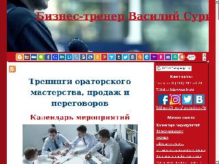 biz-coach.ru справка.сайт