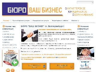 buro96.ru справка.сайт