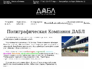double-print.ru справка.сайт