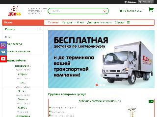 dsk96.ru справка.сайт
