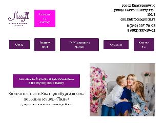 ekb.kidsfaces.ru справка.сайт