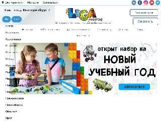 ekb.ligarobotov.ru справка.сайт