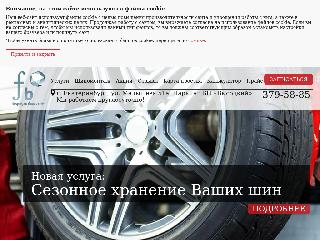 fb66.ru справка.сайт