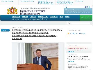 gubernator96.ru справка.сайт
