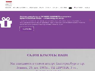 haidisalon.ru справка.сайт