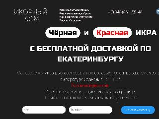 ikra96.ru справка.сайт