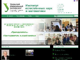 insma.urfu.ru справка.сайт