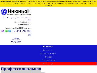 inunion.ru справка.сайт