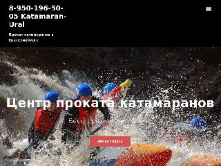 katamaran-ural.ru справка.сайт