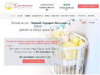 kolybelkin.ru справка.сайт