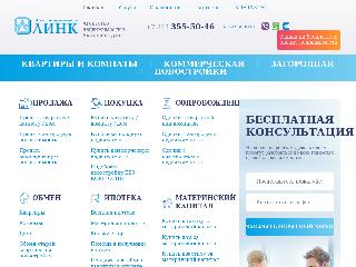 linkural.ru справка.сайт