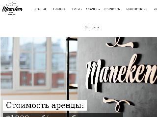 maneken-studio.ru справка.сайт