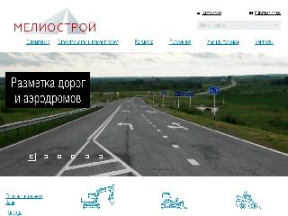 meliostroy.ru справка.сайт
