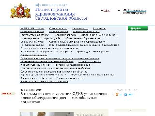 minzdrav.midural.ru справка.сайт