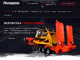 platforma-ekb.ru справка.сайт