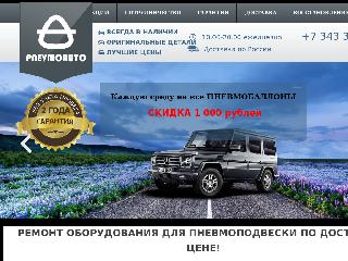 pnevmoauto.ru справка.сайт
