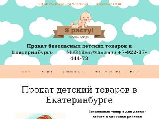 prokat4kids.ru справка.сайт