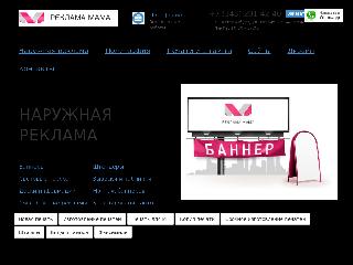 rekmama.ru справка.сайт