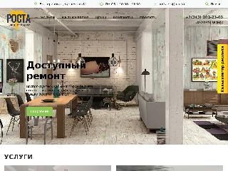 rosta-sk.ru справка.сайт