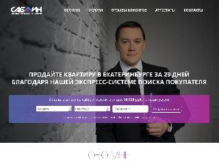 Скриншот сайта sablinbroker.ru