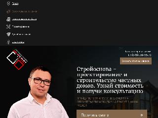 stroyosnovagroup.ru справка.сайт