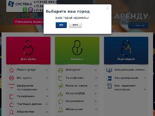 system-ural.ru справка.сайт